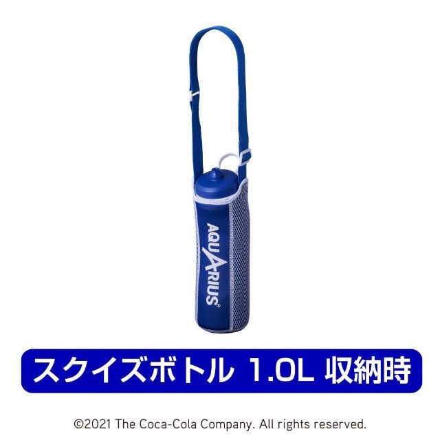 色: ホワイトアクエリアス ボトル用ケース 1L用 ホワイト