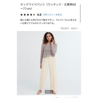 ユニクロ(UNIQLO)のユニクロ　タックワイドパンツ　ナチュラル(カジュアルパンツ)