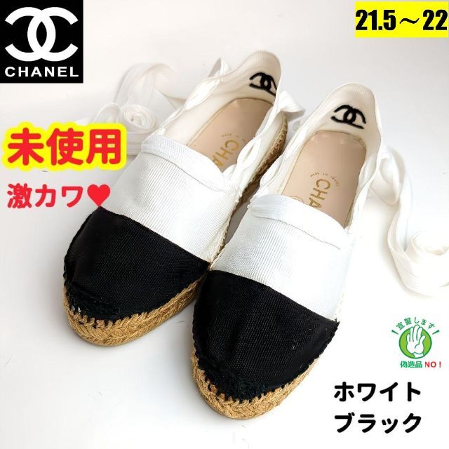 CHANEL - 未使用美品♥CHANELシャネル エスパドリーユ スニーカー 35の