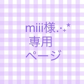 【専用ページ】miii様.·˖*(バッグ/レッスンバッグ)