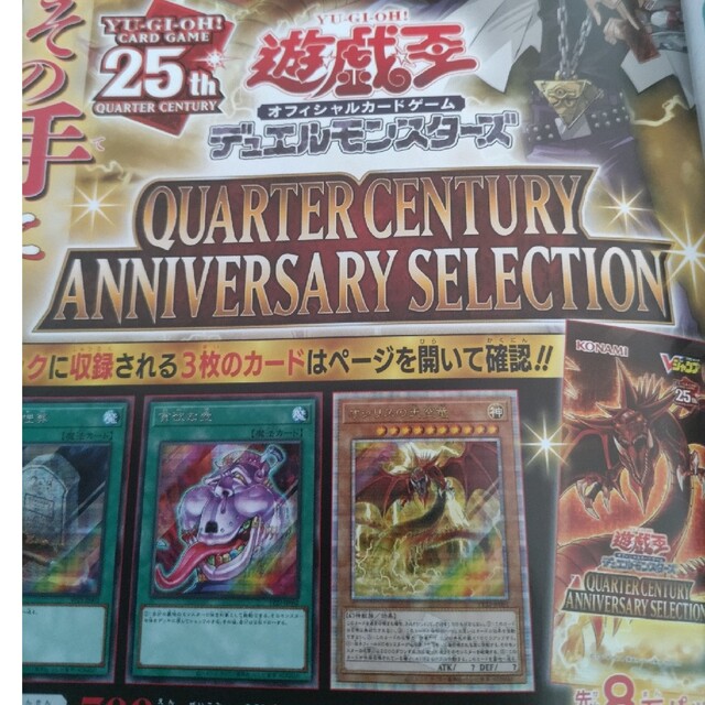 ３コQUARTER  CENTURY ANNIVERSARY SELECTION