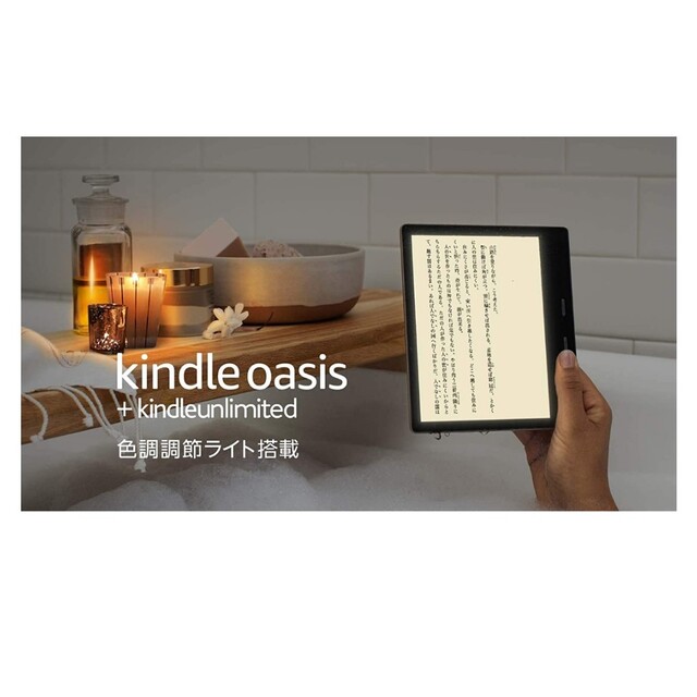 kindle Oasis 第10世代 広告なし 8GB