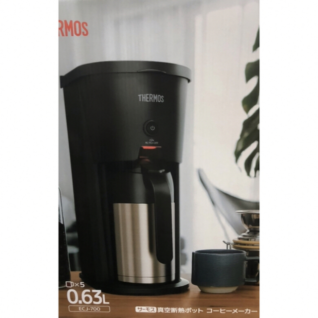 新品未開封　THERMOS 真空断熱ポット コーヒーメーカー ECJ-700