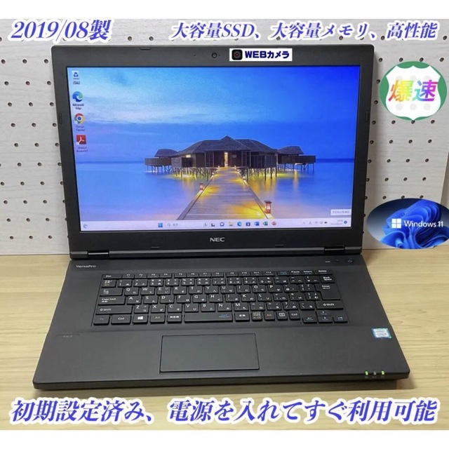 美品・高性能＞NEC i5-8250U/16GB/SSD1000G/Office