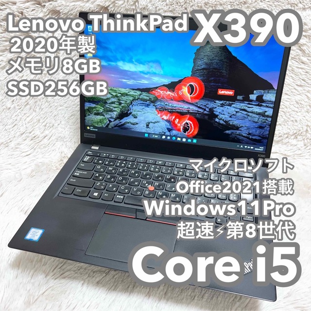 Lenovo - 【レノボ 2020年製】X390 13.3型 Office付 No.0471の通販 by ...