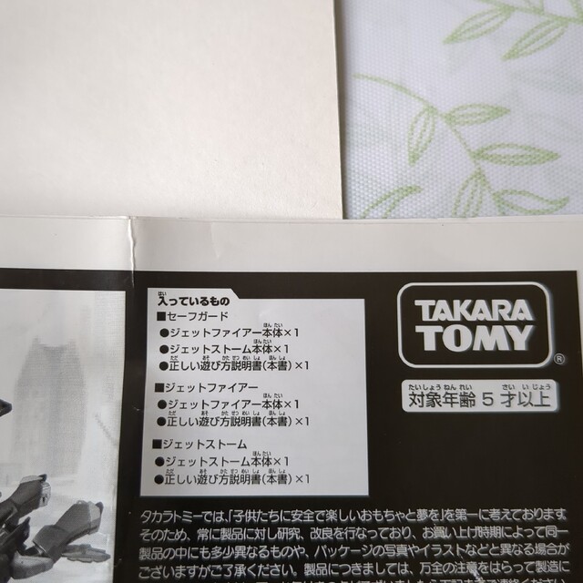 Takara Tomy(タカラトミー)のトランスフォーマーアニメイテッド　ジェットファイアー＆ジェットストーム エンタメ/ホビーのフィギュア(アニメ/ゲーム)の商品写真