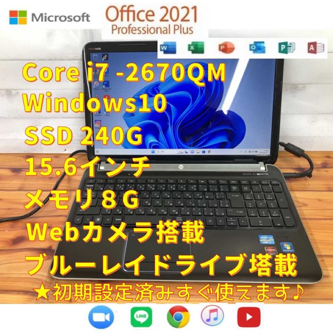 【HPノートパソコン】SSD,office、core i7 90