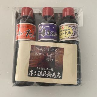 ふるさとの味一筋ミニしょう油 新品(調味料)