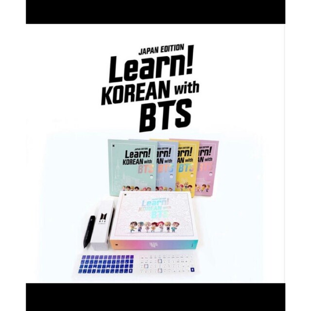 防弾少年団(BTS)(ボウダンショウネンダン)の【専用】Learn！KOREAN with BTSJAPAN EDITION エンタメ/ホビーの本(語学/参考書)の商品写真