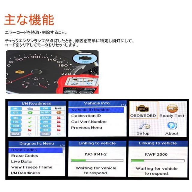 エンジンチェックランプの原因を簡単に特定♪❤日本語表示可❣自動車