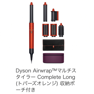 Dyson - 6/3まで値下げ Airwrap マルチスタイラー トパーズ/オレンジ