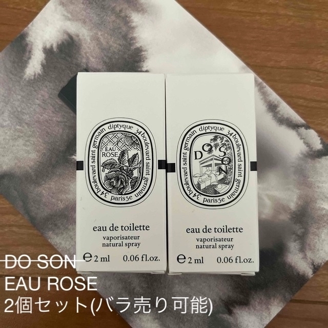 diptyque(ディプティック)の【べるもっと様専用】diptypue EAU ROSE コスメ/美容の香水(ユニセックス)の商品写真