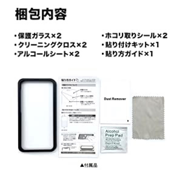 iPhone14Pro 3眼6.1inch 用 ガラスフィルム 2枚入り スマホ/家電/カメラのスマホアクセサリー(保護フィルム)の商品写真