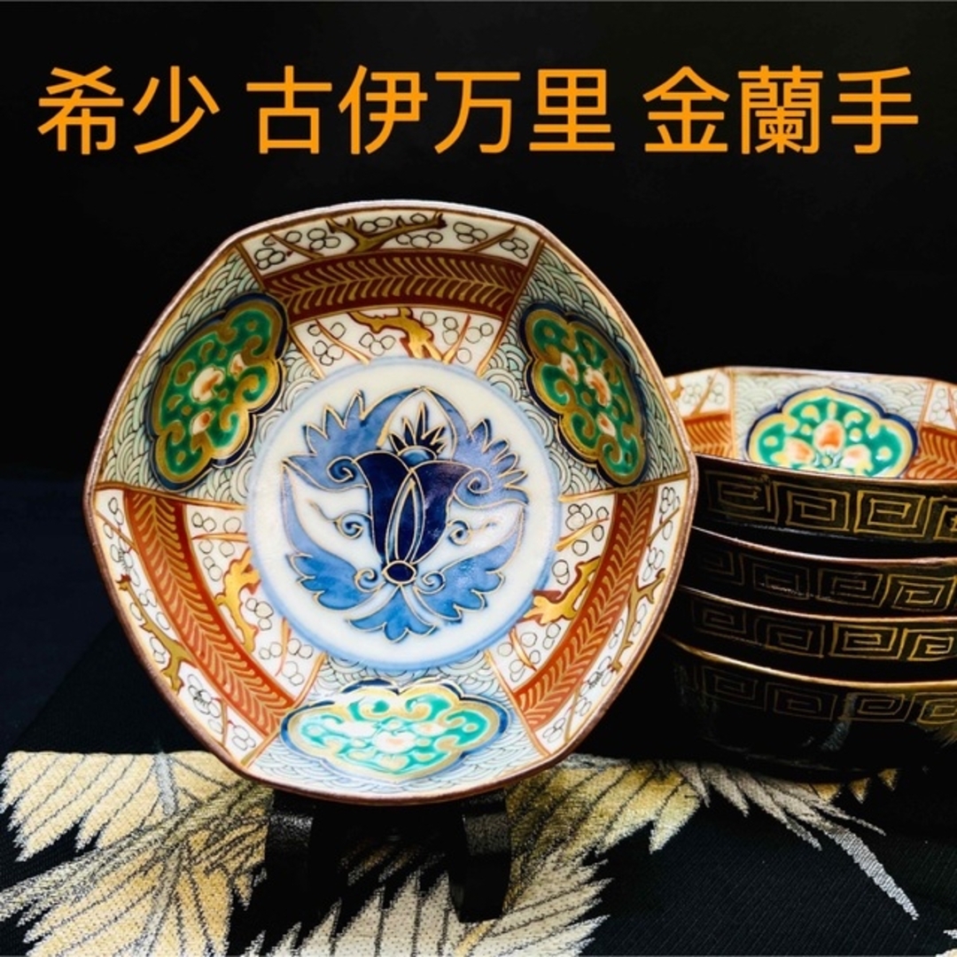 有田焼　古伊万里　金彩窓絵唐草梅文　手描き　六角　碗　向付　5客　江戸期　時代物