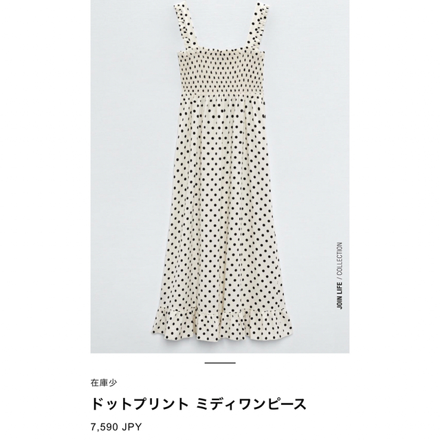 ZARA(ザラ)の【ZARA】ドットプリントミディワンピース レディースのワンピース(ロングワンピース/マキシワンピース)の商品写真