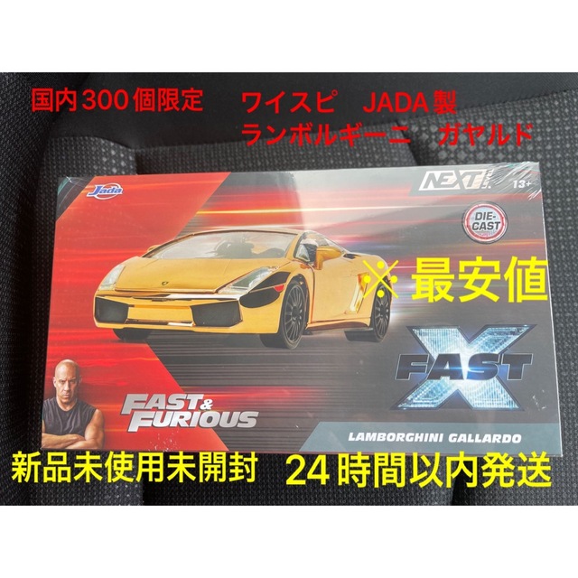 早期予約・新じゃが 国内300台限定 1/24 ランボルギーニガヤルド | www