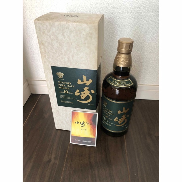 新品未開栓 山崎10年 グリーンラベル ピュアモルト 40% 700ml-
