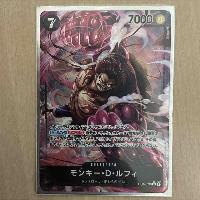 BANDAI - モンキー・D・ルフィ ギア4 SRパラレルの通販 by BANDAI - モンキー・D・ルフィ ギア4 SRパラレルの通販 by