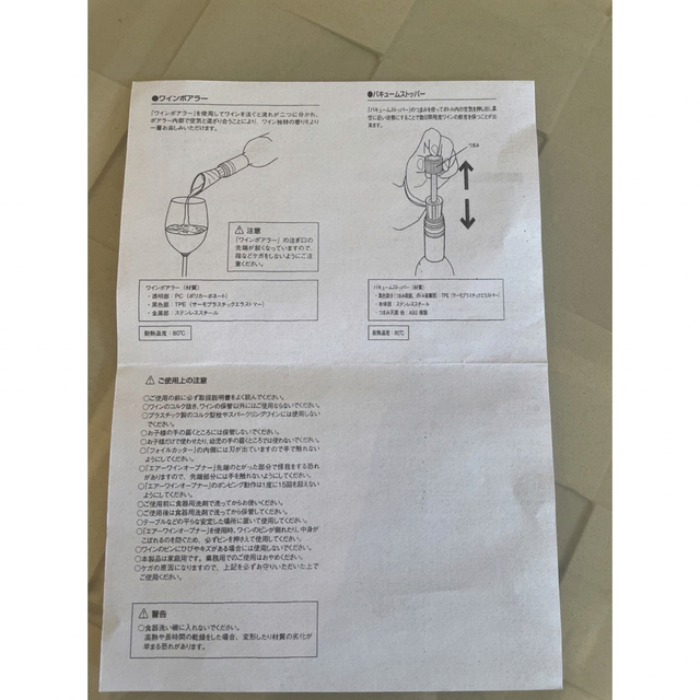 air pressure bottle opener ワインオープナー インテリア/住まい/日用品のキッチン/食器(アルコールグッズ)の商品写真