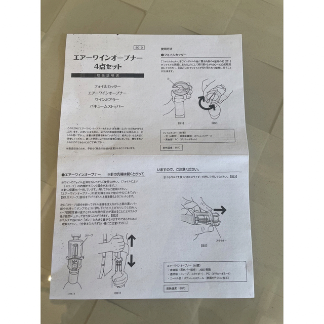 air pressure bottle opener ワインオープナー インテリア/住まい/日用品のキッチン/食器(アルコールグッズ)の商品写真