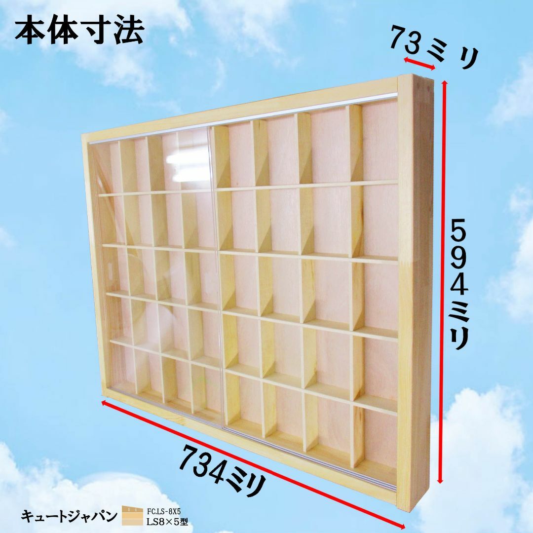 シーグラスアート コレクション収納 アクリルスライド障子(８×５マス) 日本製 2