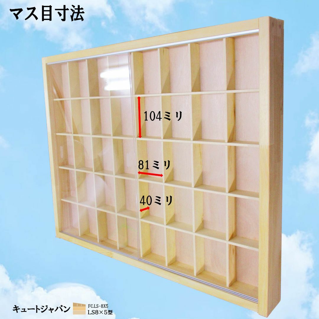 シーグラスアート コレクション収納 アクリルスライド障子(８×５マス) 日本製 3