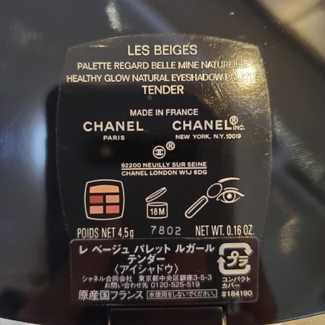 CHANEL(シャネル)のレ ベージュ パレット ルガール テンダー コスメ/美容のベースメイク/化粧品(アイシャドウ)の商品写真