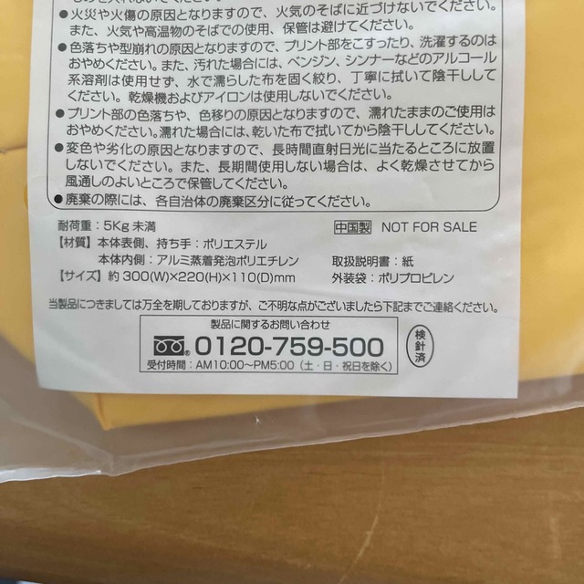 新品未使用　スヌーピー　クーラーバック　保冷バッグ インテリア/住まい/日用品のキッチン/食器(弁当用品)の商品写真