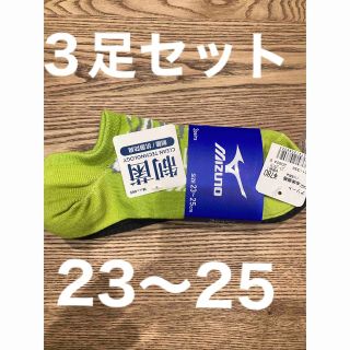 ミズノ(MIZUNO)のミズノ　靴下　子ども　男の子　ソックス　24  25  23  23〜25(靴下/タイツ)