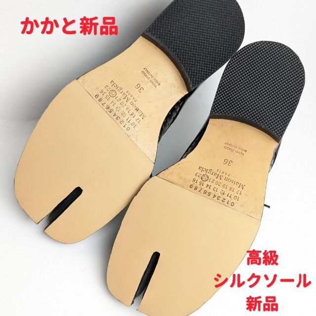 ピカピカ新品仕上⭐メゾンマルジェラ Margiela タビ 足袋 ローファー36