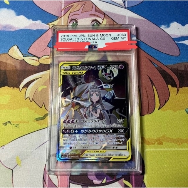 【高騰中】ソルガレオ&ルナアーラGX SA PSA10 ポケモンカード状態良 | フリマアプリ ラクマ