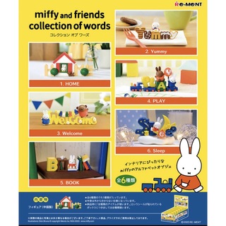 ミッフィー(miffy)のミッフィー コレクションオブワーズ (NO.2 Yummy)(キャラクターグッズ)