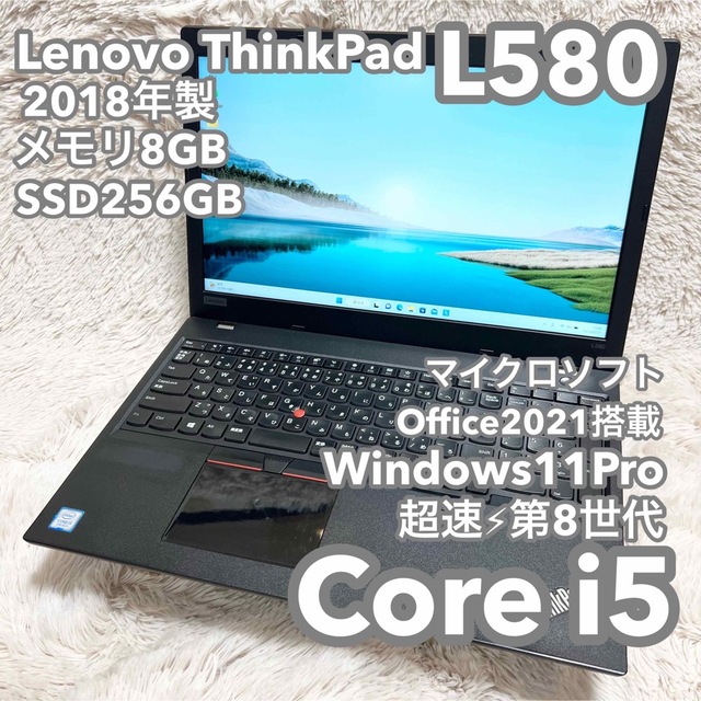 【レノボ 15.6型】ThinkPad L580 Office付 No.0422液晶