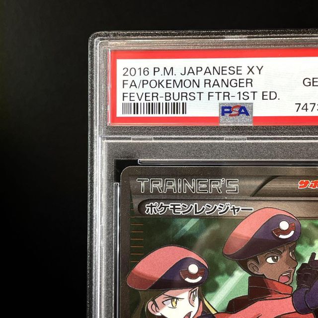ポケモンカード XY ポケモンレンジャー SR 1ED PSA9 爆熱の闘士 | www