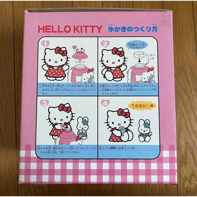 ハローキティ(ハローキティ)のHELLO KITTY かき氷 ハンドメイドのハンドメイド その他(その他)の商品写真