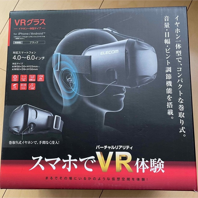 ELECOM(エレコム)のELECOM エレコム VR VRグラス P-VRGEI01BK 黒 スマホ スマホ/家電/カメラのスマホ/家電/カメラ その他(その他)の商品写真