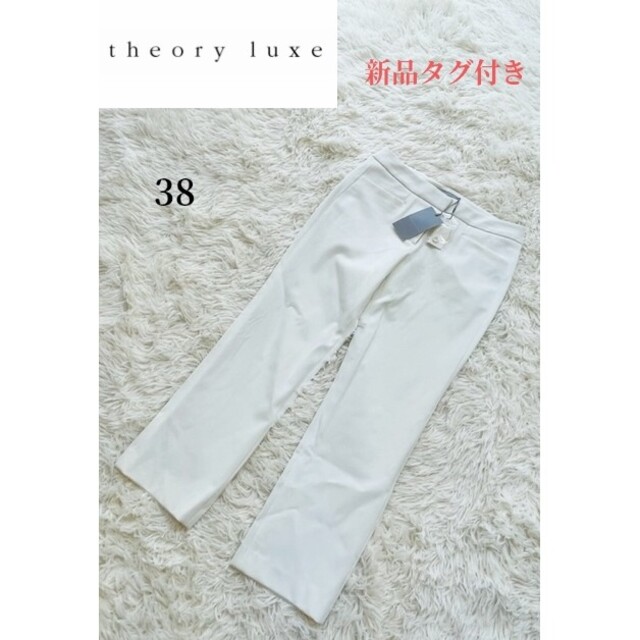 ✨新品タグ付き✨ theory luxe センタープレス テーパードパンツ 38