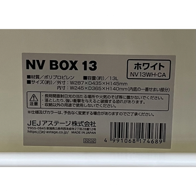 メダカ飼育容器 NVボックス13 ホワイト 6個セット 新品