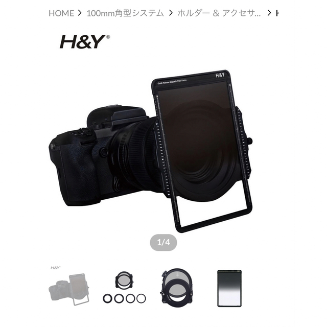 H&Yフィルター  スマホ/家電/カメラのカメラ(フィルター)の商品写真