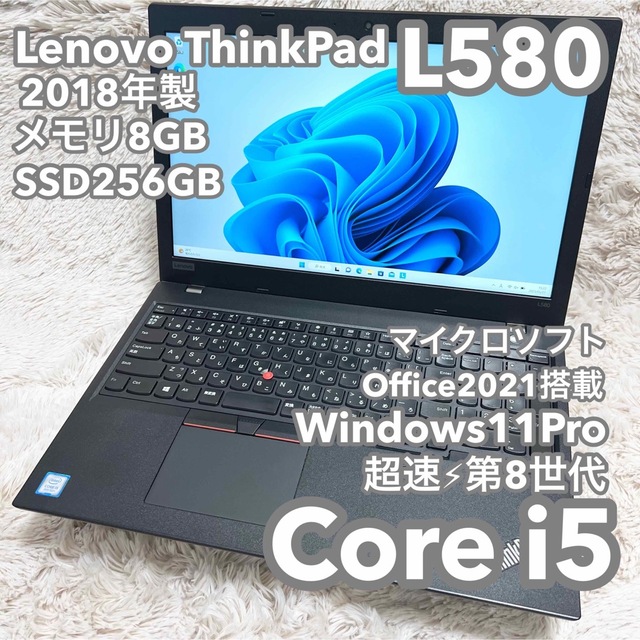 Lenovo(レノボ)の【レノボ 15.6型】ThinkPad L580 Office付 No.0418 スマホ/家電/カメラのPC/タブレット(ノートPC)の商品写真