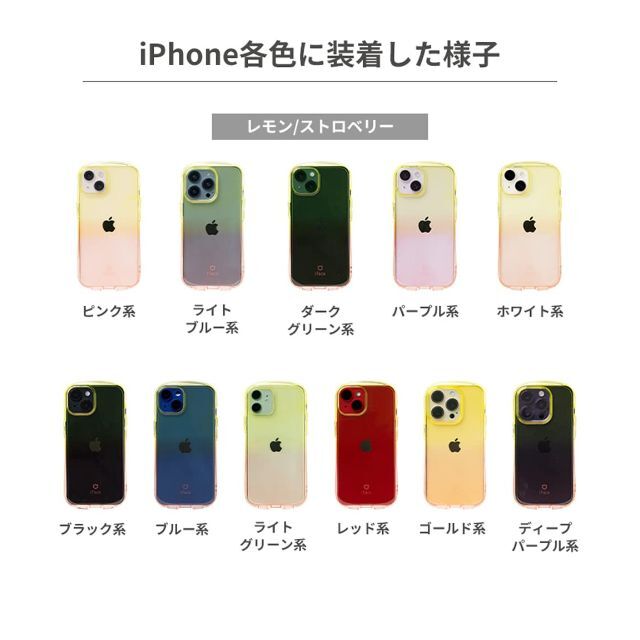 iFace Look in Clear Lolly iPhone SE(第3世代 5