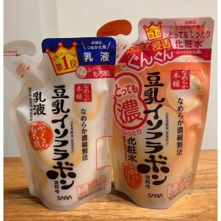 サナ(SANA)の【新品】豆乳イソフラボン　化粧水＆乳液セット(化粧水/ローション)