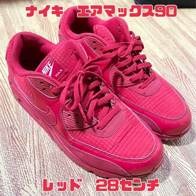 ナイキ　エアマックス90エッセンシャル　レッド　nike airmax90