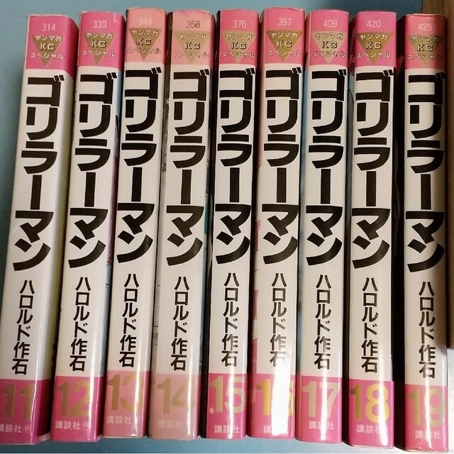 柏倉様専用出品✩.*˚ ゴリラーマン コミック 全19巻 全巻 中古の通販