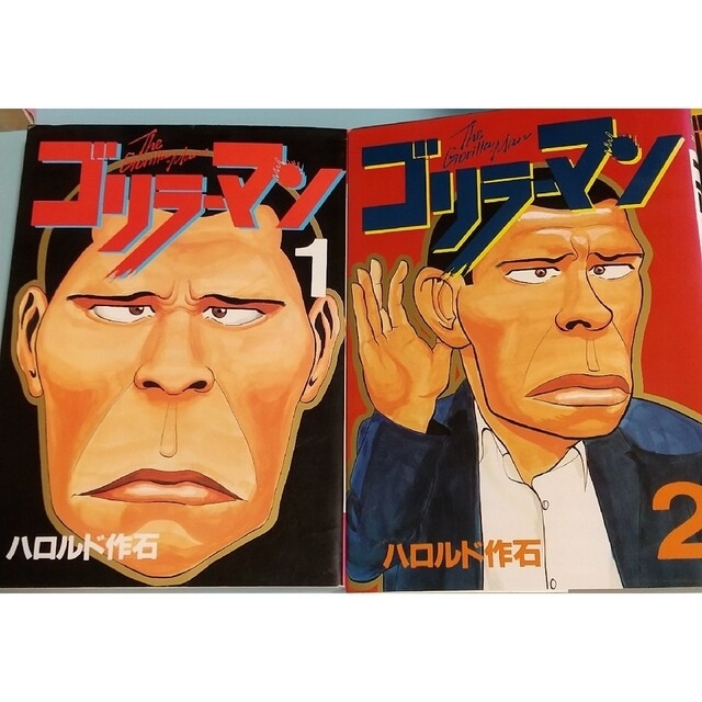 柏倉様専用出品✩.*˚ ゴリラーマン コミック 全19巻 全巻 中古の通販