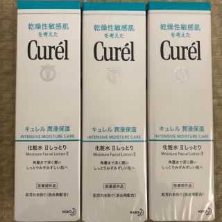 キュレル(Curel)の【３本セット】キュレル 化粧水 II 150ml(化粧水/ローション)