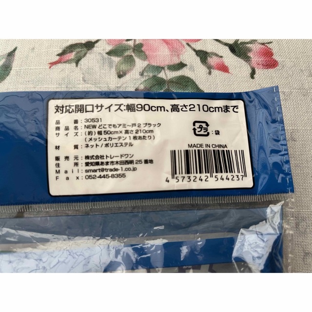 新品未使用★★どこでも網戸