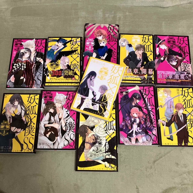 妖狐×僕SS いぬぼく 1~11巻 全巻セットの通販 by トトshop|ラクマ 妖狐×僕SS いぬぼく 1~11巻 全巻セットの通販 by トトshop|ラクマ
