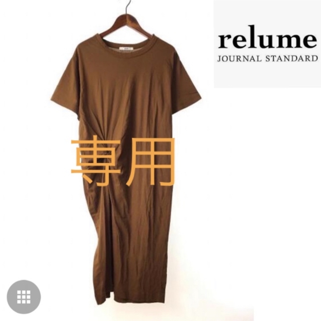 moonさま専用　JOURNAL STANDARD relume ツイードベスト