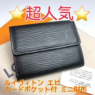 ヴィトン(LOUIS VUITTON) ミニ 折り財布(メンズ)の通販 100点以上